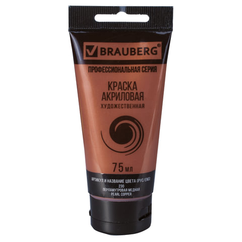 Краска акриловая художественная BRAUBERG ART "CLASSIC", туба 75 мл, перламутровая медная, 191119