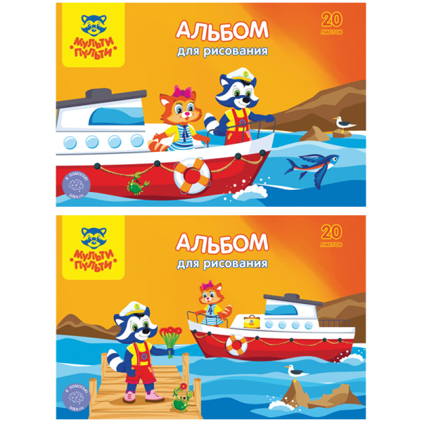 Альбом для рисования А4 20л., на склейке Мульти-Пульти "Приключения Енота", с раскраской