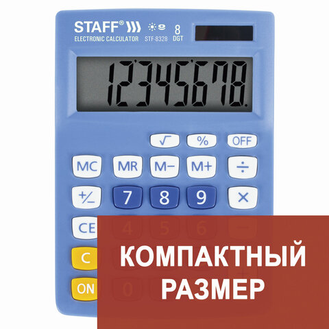 Калькулятор STAFF настольный STF-8328 ГОЛУБОЙ, 8 разрядов, двойное питание, 145х103мм