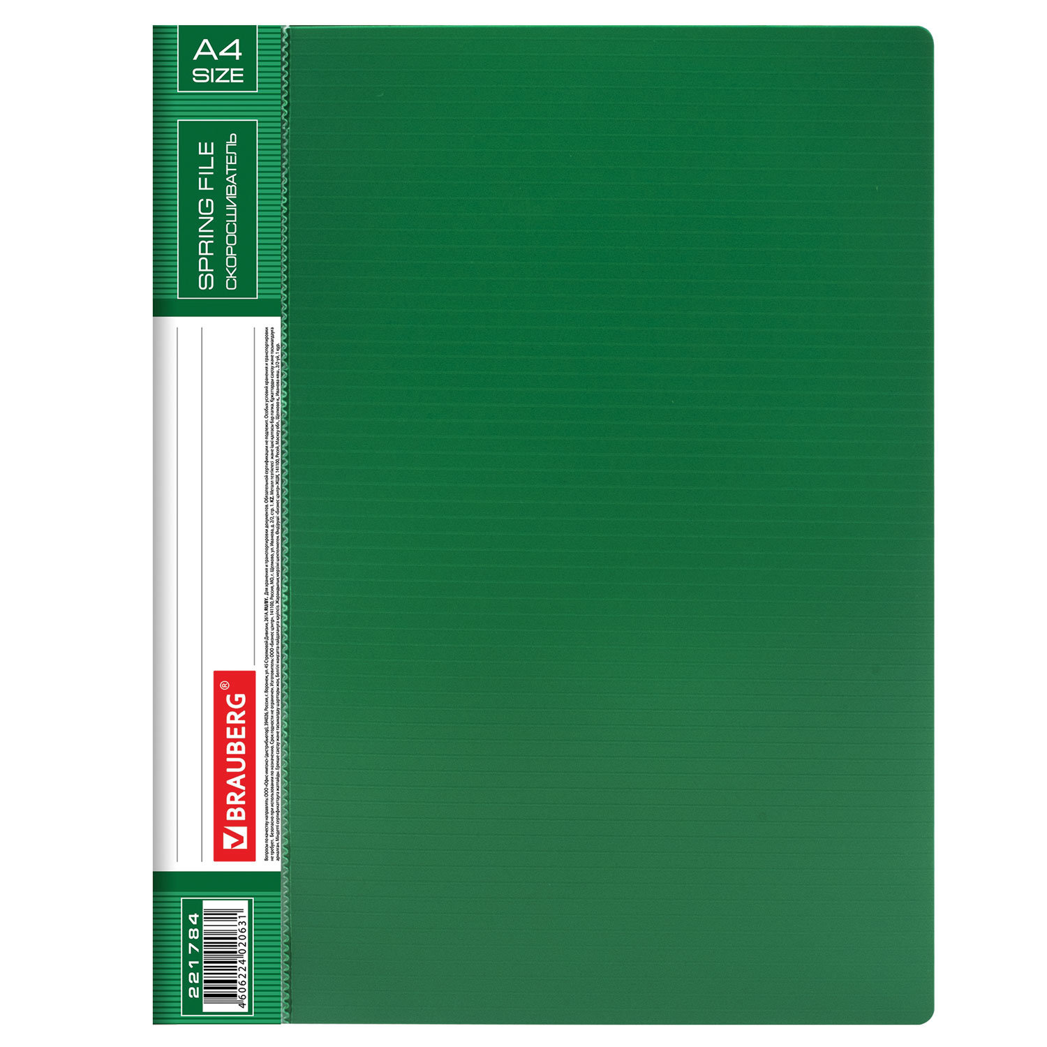 Папка cкоросшиватель BRAUBERG "Contract" зеленая, до 100 листов, 0,7мм, бизнес-класс