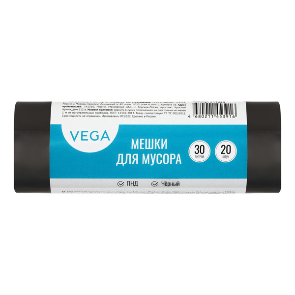 Мешки д/мусора 30л Vega в рулоне 20шт. ПНД 5мкм, 48*55см, черные Мешки д/мусора 30л Vega в рулоне 20шт. ПНД 5мкм, 48*55см, черные