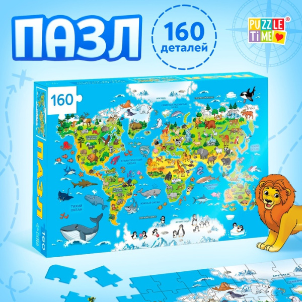 Пазл "Животные нашей планеты", 160 элементов