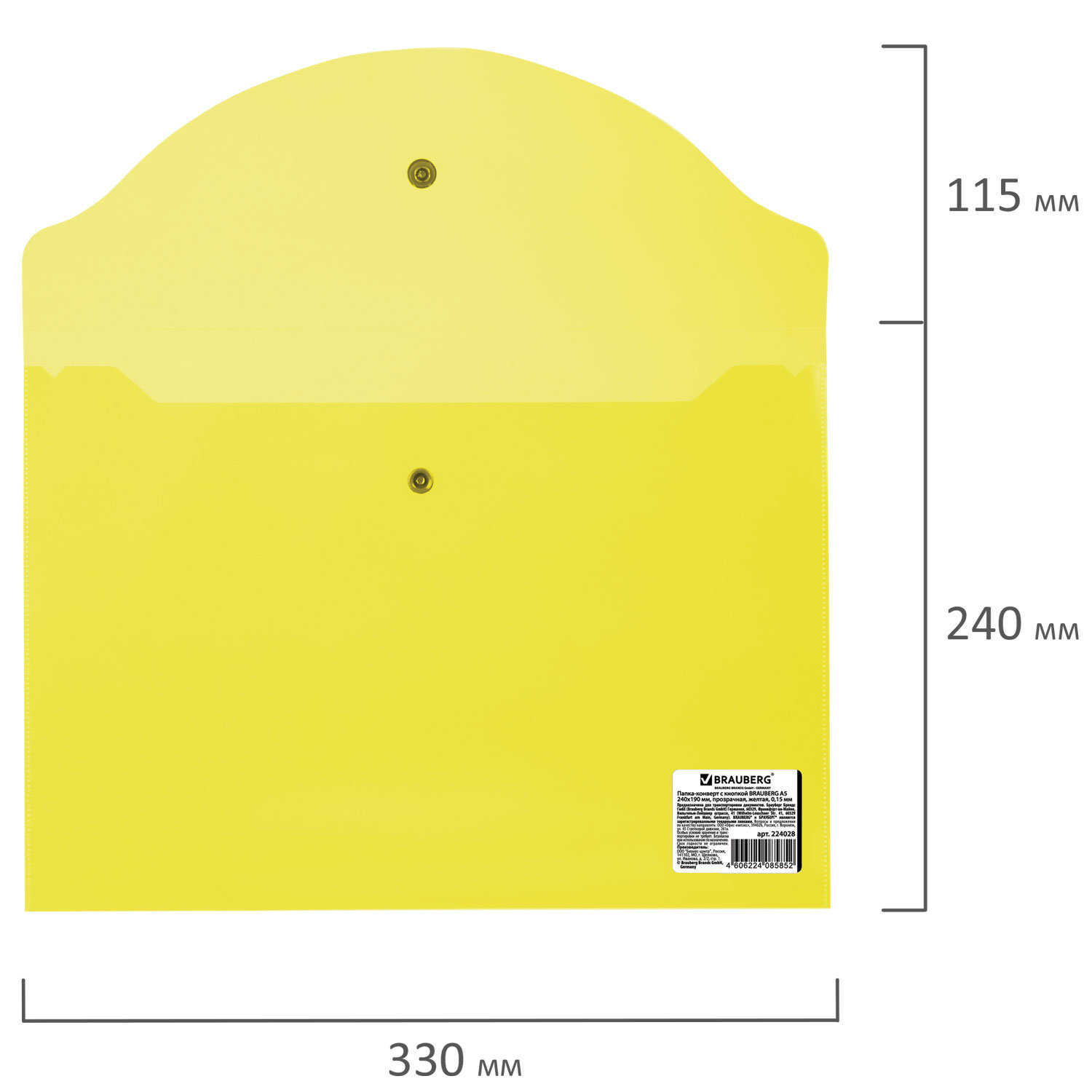 Папка-конверт с кнопкой МАЛОГО ФОРМАТА (240х190 мм), А5, прозрачная, желтая, 0,18 мм, BRAUBERG, 2240