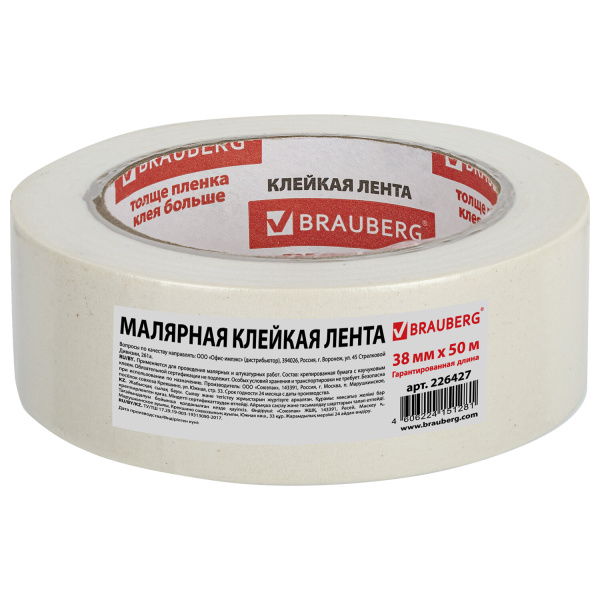 Клейкая лента малярная BRAUBERG 38мм*50м, креппированная