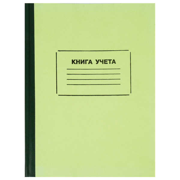 Книга учета 128 л., клетка, твердая, картон, блок офсет, нумерация, А4 (205х287 мм), STAFF, 130062