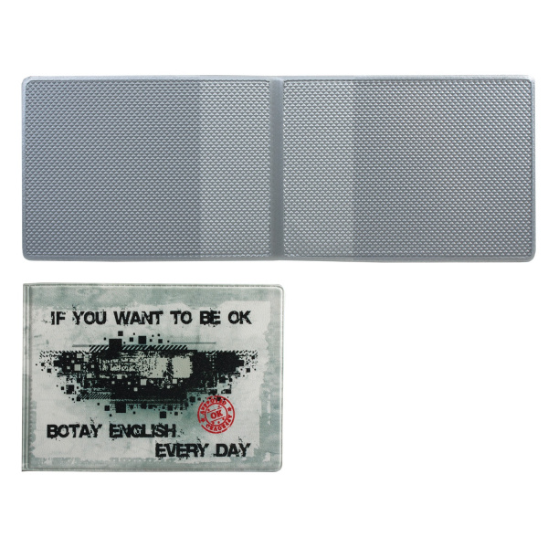 Обложка для пластиковых карт, дорожных билетов, студ. билетов "IF YOU WANT", кожзам, ДПС, 2757.Т4