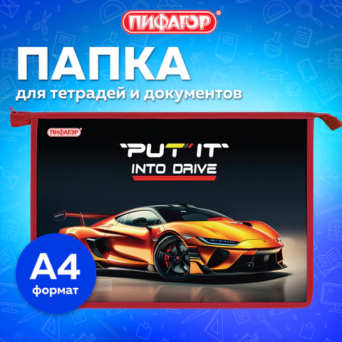 Папка для тетрадей ПИФАГОР А4, 1 отделение, картон/пластик, на молнии, "Cool wheels", 272130
