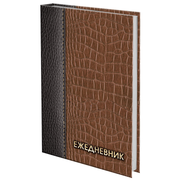 Ежедневник BRAUBERG полудат. на 4 года А5 133*205мм, "Кожа коричневая" 192л., обл. шелк, 121590 