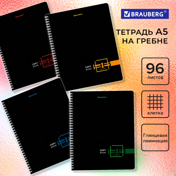 Тетрадь 96л. клетка на спирали BRAUBERG, глянцевая ламинация, "Dark" (микс в спайке) Тетрадь 96л. клетка на спирали BRAUBERG, глянцевая ламинация, "Dark" (микс в спайке)