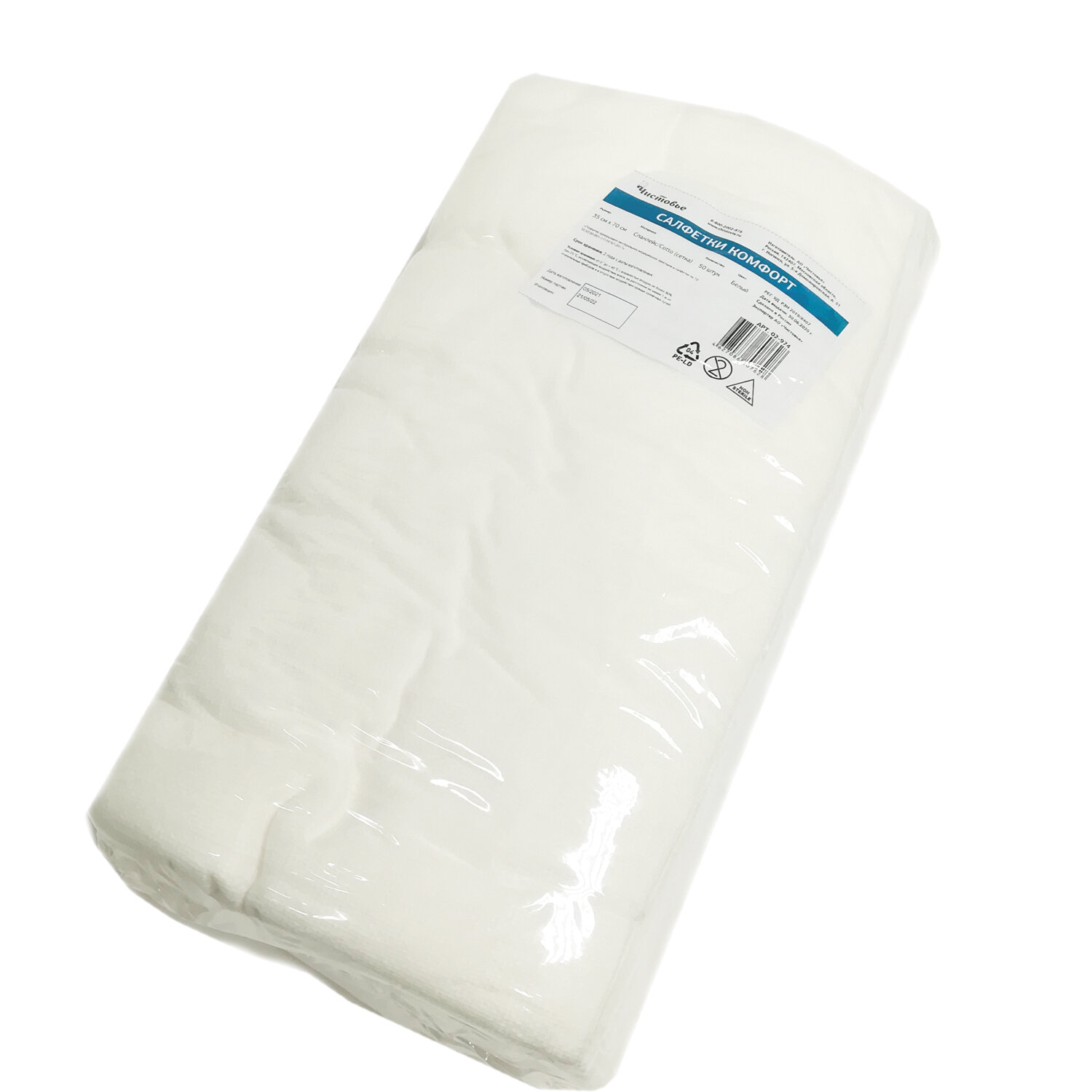 Салфетки-полотенца одноразовые ЧИСТОВЬЕ КОМПЛЕКТ 50 шт. 35х70 см cotto сетка 45 г/м2 белые, 02-974 