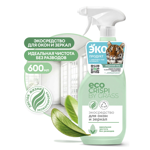 Средство для мытья стекол и зеркал GRASS ЭКО CRISPI by 600мл, биоразлагаемое, распылитель, 125697
