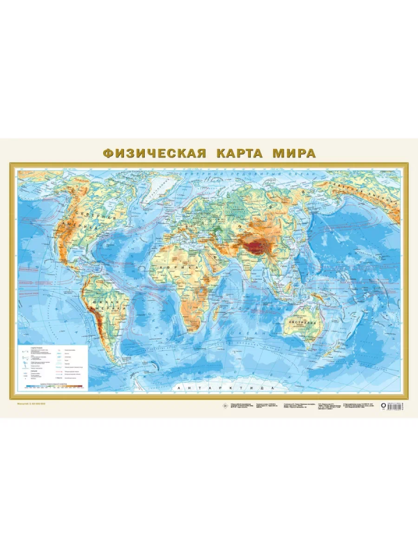 Учебн. карта "Физическая карта мира" 100х140 Масштаб 1:25000000