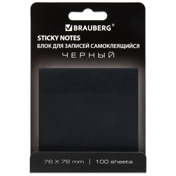 Блок самоклеящийся BRAUBERG BLACK, 76х76мм, 100л., черный