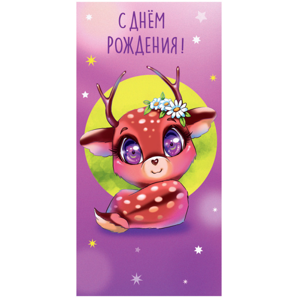 Конверт для денег Арт и Дизайн "С Днем Рождения!", 83*167мм, вырубка, лак 0316.202