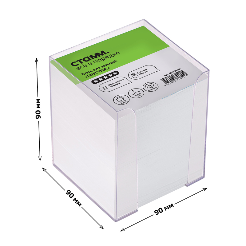 Блок для записей СТАММ "Престиж", в подставке прозрачной, 9*9*9см, белый