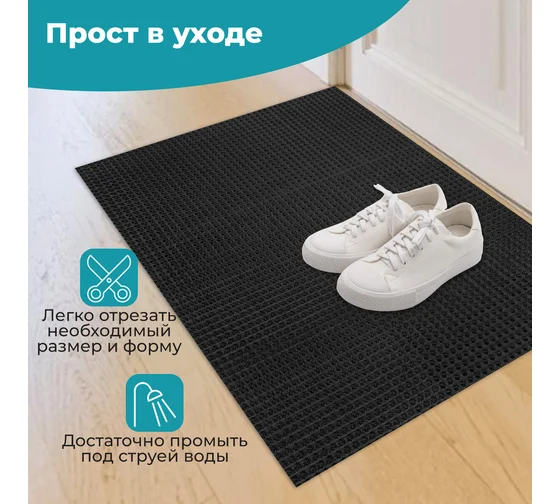 Коврик придверный 60х90 см, ЧЕРНЫЙ пластиковый грязезащитный, толщина 10 мм, "ТРАВКА", PRIMILA