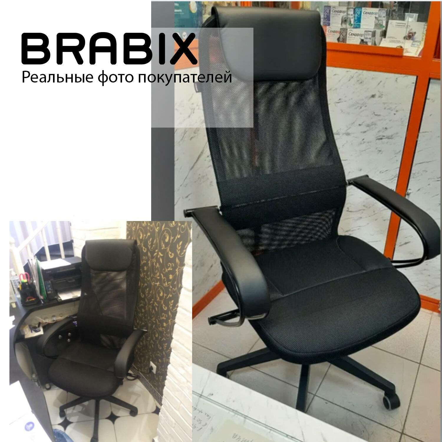 Кресло офисное brabix premium stalker ex 608 ch хром ткань сетка кожзам черное 532091