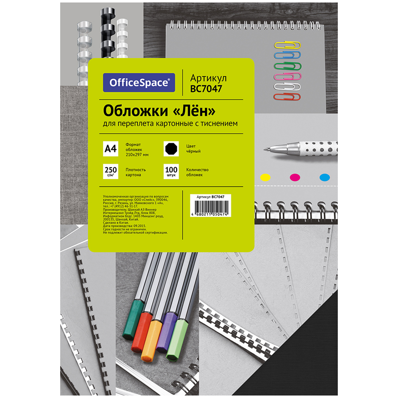 Обложка А4 OfficeSpace "Лён" 250г/кв.м, черный картон, 100л.