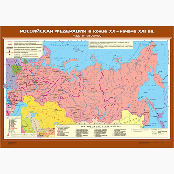 Российская Федерация в конце XX - начале XXI века 	