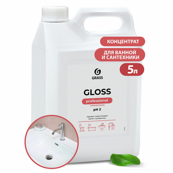 Средство для чистки сантехники кислотное 5,5 кг, GRASS GLOSS PROFESSIONAL, концентрат, 125323