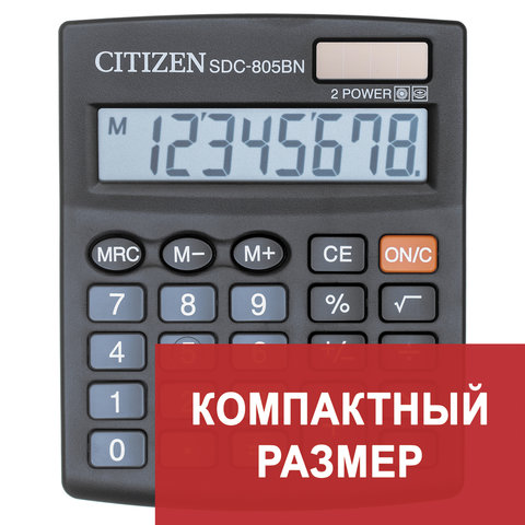Калькулятор CITIZEN настольный SDC-805BN, 8 разрядов, двойное питание, 125x102мм