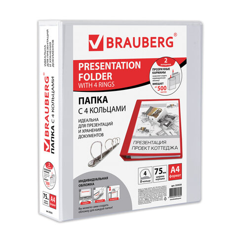 Папка на 4 кольцах с передним прозрачным карманом BRAUBERG, картон/ПВХ, 75 мм, белая, до 500 листов,
