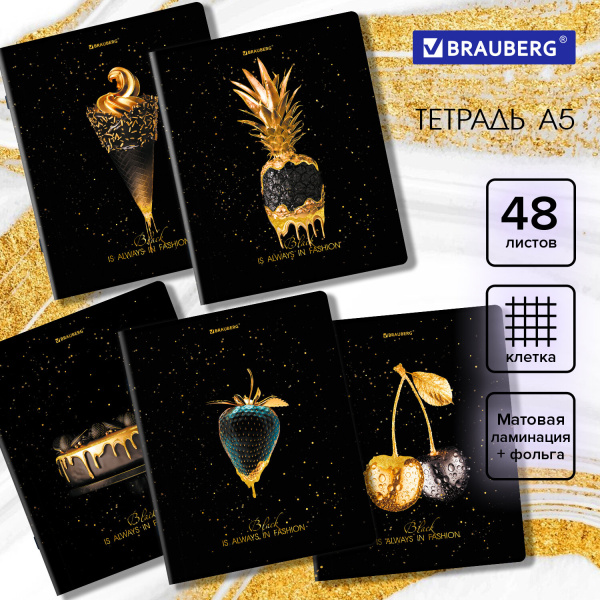 Тетрадь 48л. клетка BRAUBERG, скоба, матовая ламинация, фольга, "Black&Gold" (микс в спайке)