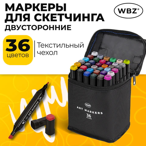 Маркеры для скетчинга двусторонние, НАБОР 36 шт., текстильный чехол, WBZ (ВБЗ), 152572