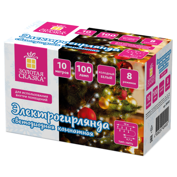 Электрогирлянда-нить комнатная "Стандарт" 10м 100LED хол.белый 220V контроллер ЗОЛОТАЯ СКАЗКА 591347