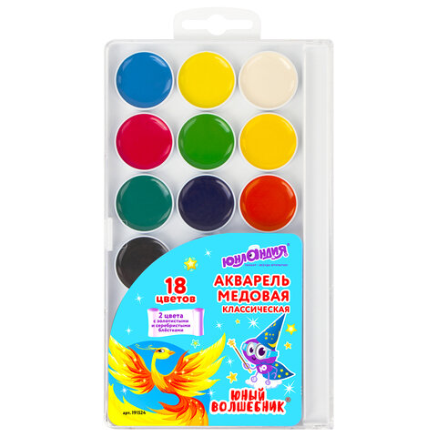 Краски акварельные ЮНЛАНДИЯ "ЮНЫЙ ВОЛШЕБНИК", медовые, 16+2 цвета (золото+серебро), ВОЛШЕБНЫЕ,191524