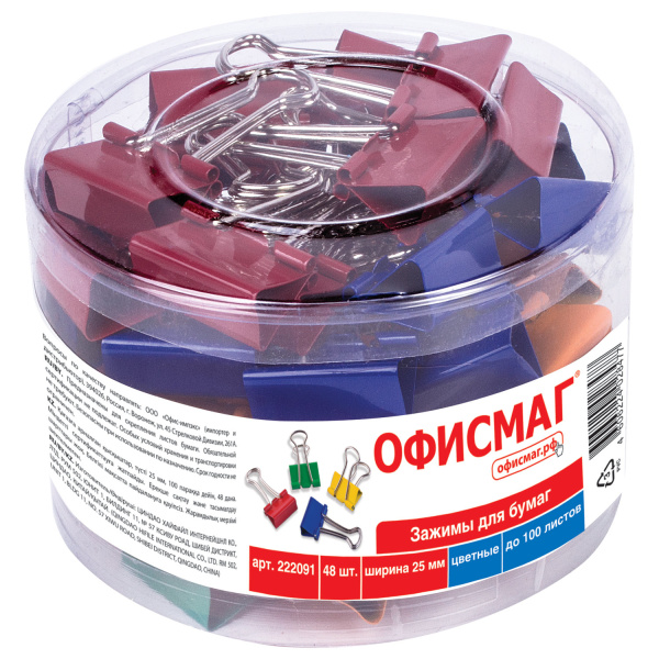 Зажимы для бумаг ОФИСМАГ, КОМПЛЕКТ 48шт., 25мм, на 100л., цветные, в пласт. цилиндре, 222091