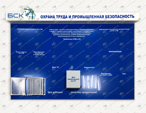 Информационный стеенд с коробом и подсветкой,  1,98x1,38 м  