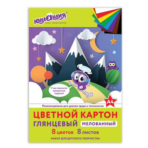 Картон цветной А4 МЕЛОВАННЫЙ,  8л. 8цв., в папке, ЮНЛАНДИЯ, 200х290мм, "ЮНЛАНДИК В ГОРАХ", 129565 Картон цветной А4 МЕЛОВАННЫЙ,  8л. 8цв., в папке, ЮНЛАНДИЯ, 200х290мм, "ЮНЛАНДИК В ГОРАХ", 129565