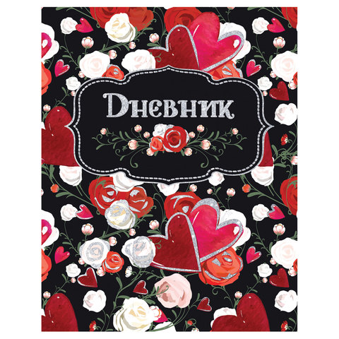 Дневник 5-11 класс 48 л., твердый, подсказ, BRAUBERG, блестки, СЕРДЕЧКИ, 104654