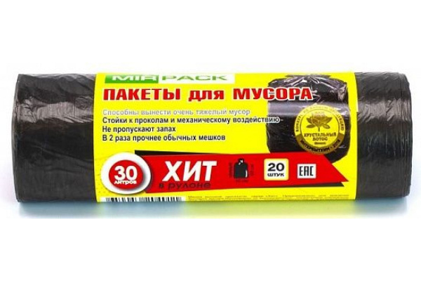 Мешки д/мусора 30л "ХИТ" в рулоне 20 штук, ПНД, 8 мкм, 50х60см, черные, B2B