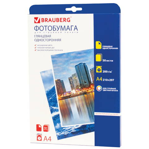 Фотобумага BRAUBERG для струйной печати А4, 200 г/м2, 50 л., односторонняя, глянцевая Фотобумага BRAUBERG для струйной печати А4, 200 г/м2, 50 л., односторонняя, глянцевая