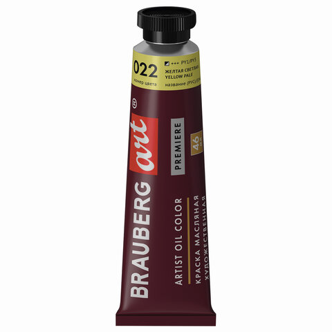 Краска масляная художественная BRAUBERG ART PREMIERE, 46 мл, профессиональная серия, ЖЕЛТАЯ СВЕТЛАЯ