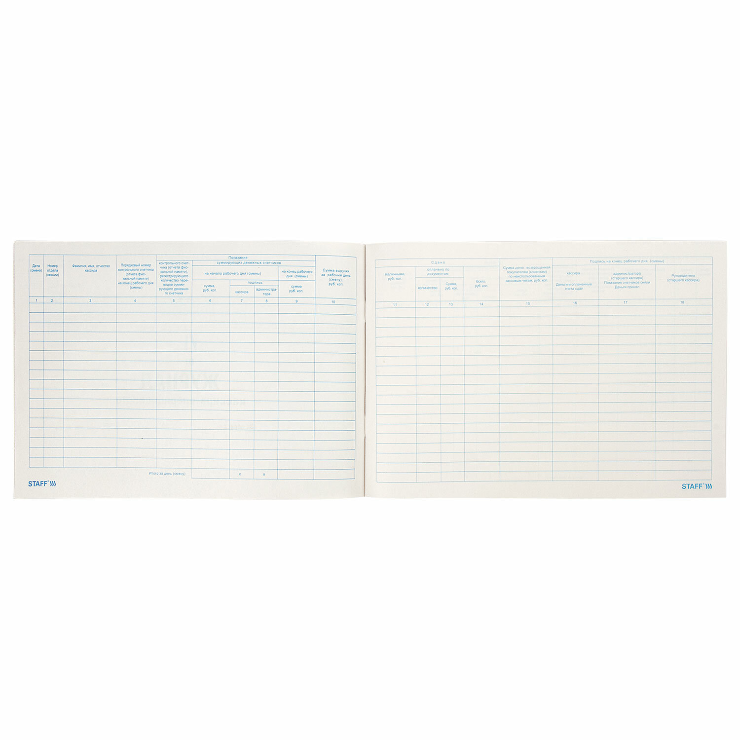 Журнал кассира-операциониста форма КМ-4, 48л, картон, типограф. блок, А4 (203х285мм), STAFF, 130232