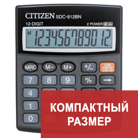 Калькулятор CITIZEN настольный SDC-812BN, 12 разр., двойное питание, 125x102, оригинальный