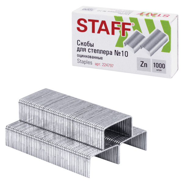 Скобы для степлера №10 STAFF цинковое покрытие, 1000шт.