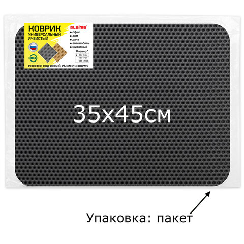 Коврик EVA / ЭВА универсальный 35х45 см ячеистый (СОТЫ) применим для сушки посуды, кухни, ванной, жи
