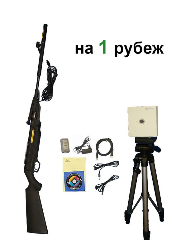 Стрелковый тренажер СТК «Боец 2.2.2 - 1МР» мобильный на 1 рубеж