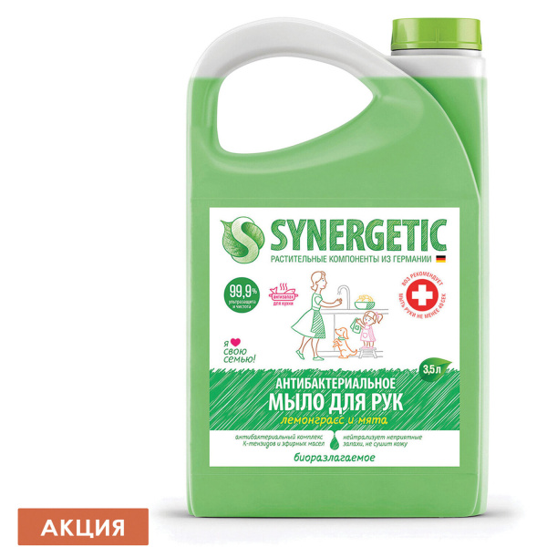 Мыло жидкое 3,5л SYNERGETIC "Лемонграсс и мята", антибактериальное, антизапах, ш/к 50993