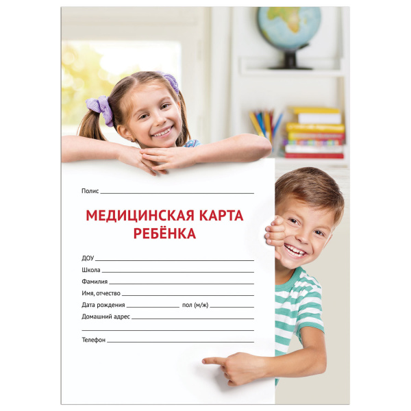 Медицинская карта ребёнка, ф. №026/у-2000, 16л, картон, офсет, А4 (198x278мм), универс, STAFF,130211