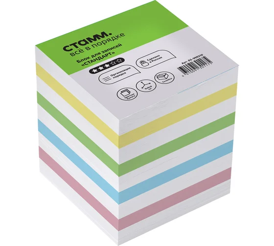 Блок для записей на склейке СТАММ "Стандарт", 9*9*9см, ассорти