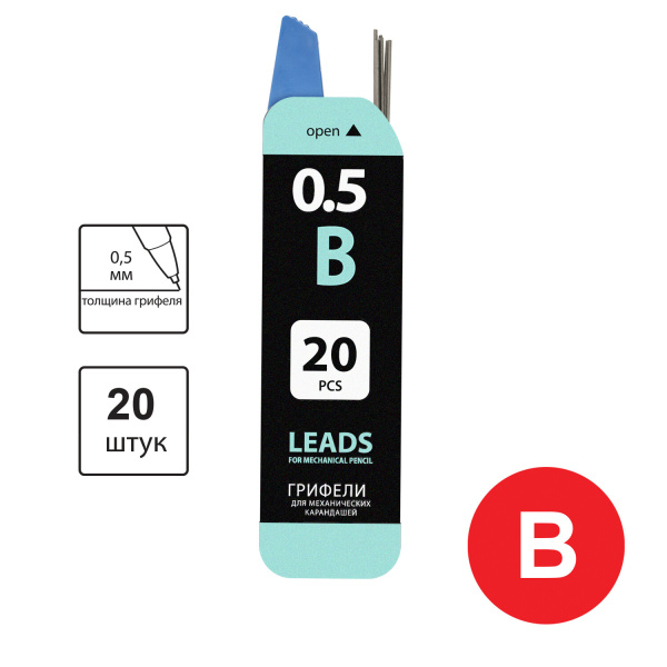 Грифель запасной BRAUBERG "Black Jack" Hi-Polymer В 0,5 мм, 20 шт., 180449