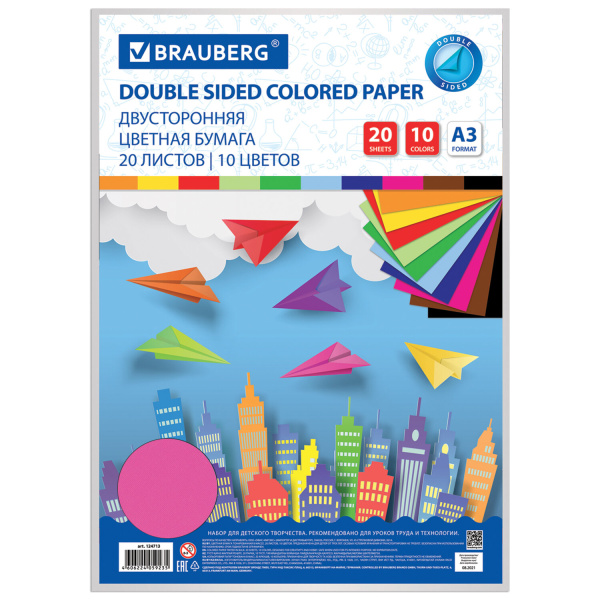 Цветная бумага А3 297*420мм BRAUBERG, ДВУХСТОР. ТОНИРОВАН., 20л., 10цв., 124713