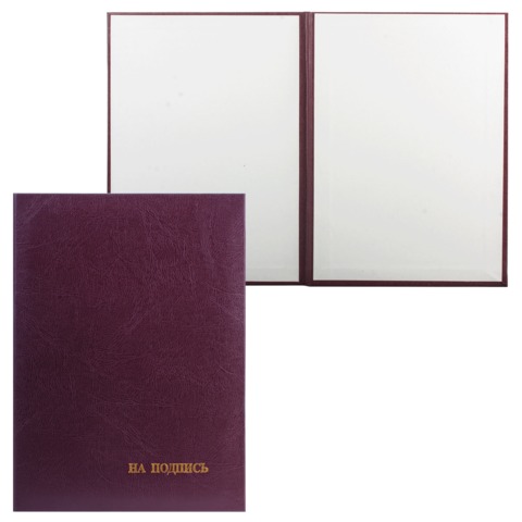 Папка адресная балакрон "На подпись", формат А-4, бордовая ПМ4013-111
