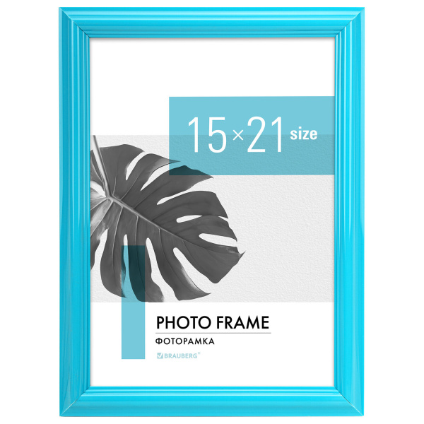 Рамка 15х21см небьющаяся, багет 17,5мм пластик, BRAUBERG "Colorful", голубая, 391237