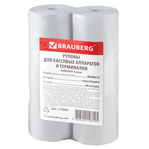 Чековая лента ТЕРМОБУМАГА 80 мм (диаметр 78 мм, длина 80 м, втулка 12 мм) BRAUBERG